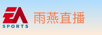 雨燕直播 logo